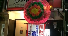 鶏真