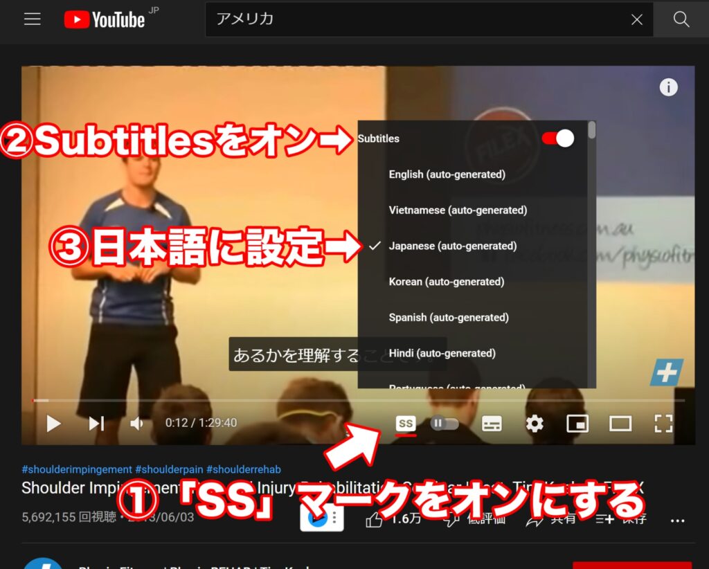 海外のYouTube動画の翻訳で字幕を自動表示設定にする方法【Chrome拡張】